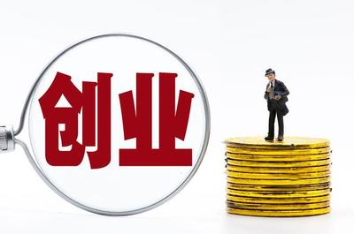 湖南設立全國首只大學生創(chuàng)業(yè)投資基金 股權投資管理的創(chuàng)新探索