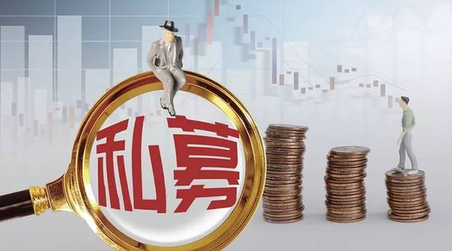 2019年私募股權投資 在門檻提高與監(jiān)管趨嚴中迎來黃金發(fā)展期