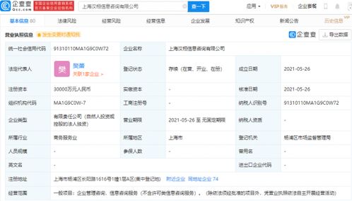 美團關聯(lián)企業(yè)新設信息咨詢公司，注冊資本3億元發(fā)力股權投資管理